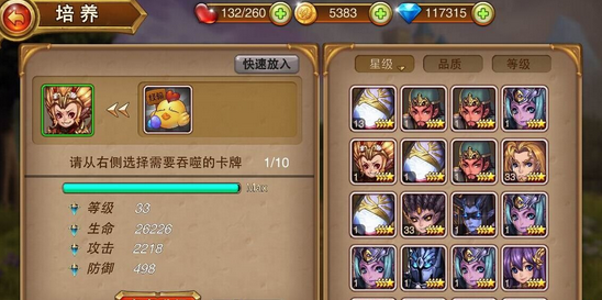 盗梦英雄新手快速升级方法