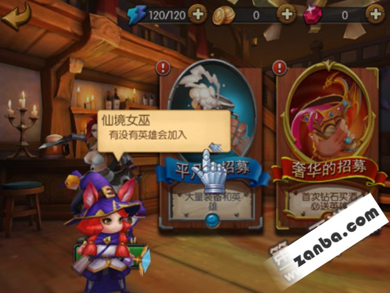 召唤师联盟初始英雄哪个好 刷初始攻略