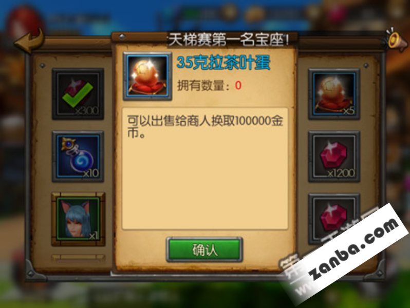 召唤师联盟35克拉茶叶蛋用途介绍