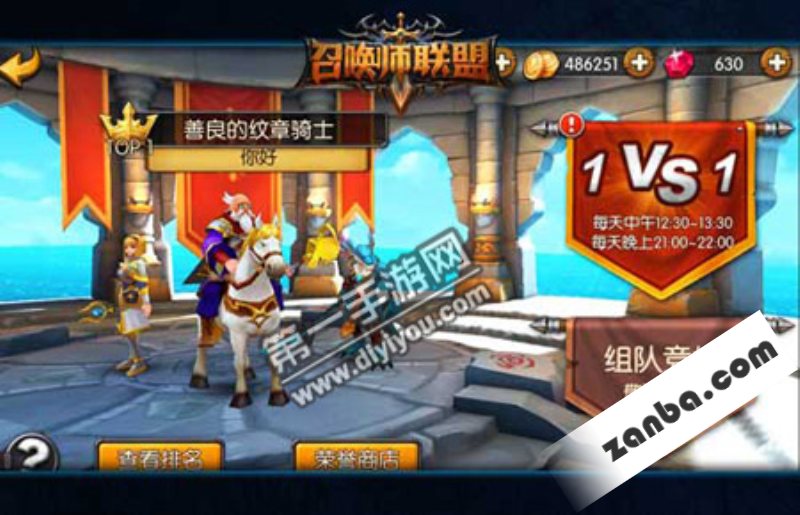 召唤师联盟怎么组队?好友组队副本介绍