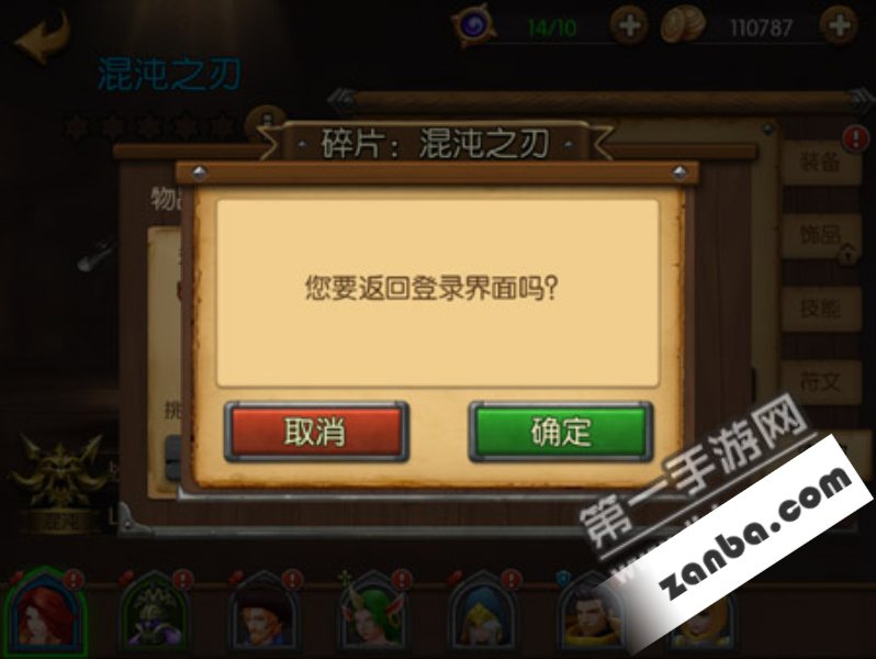 召唤师联盟初始英雄哪个好 刷初始攻略