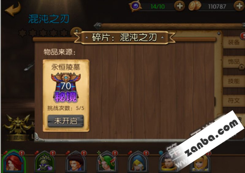 召唤师联盟混沌之刃升星碎片获得分析