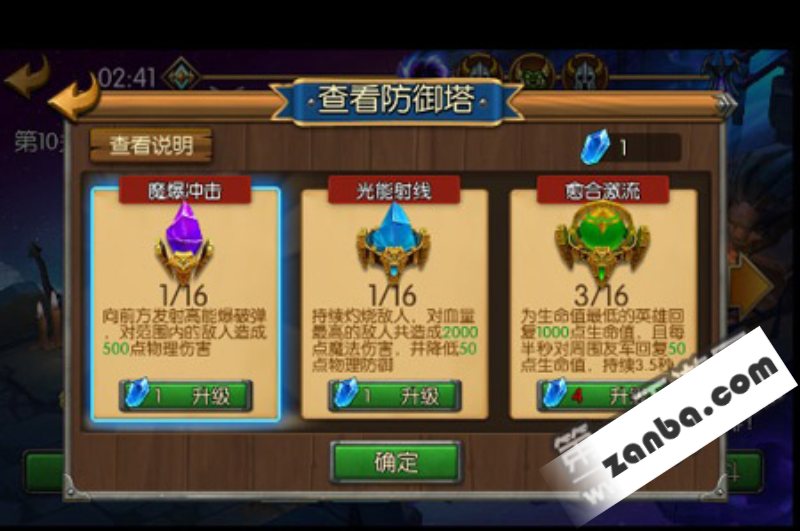 召唤师联盟无尽魔晶获得及作用分析