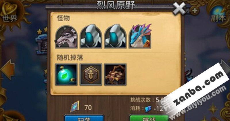 召唤师联盟极寒幽地关卡掉落表一览