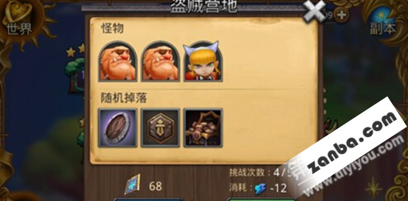召唤师联盟迷雾小径副本第一章掉落攻略