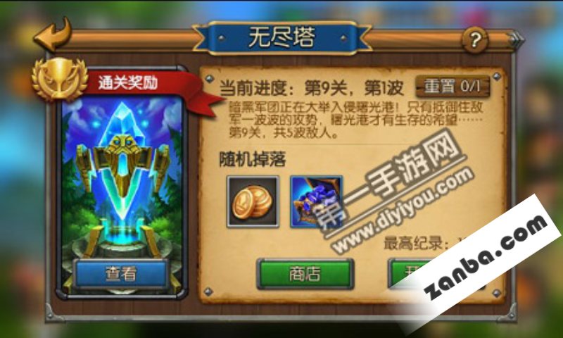 召唤师联盟无尽塔攻略 无尽塔奖励介绍