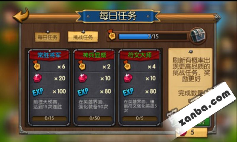 召唤师联盟任务系统介绍 任务奖励表一览