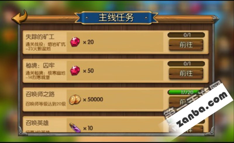 召唤师联盟任务系统介绍 任务奖励表一览