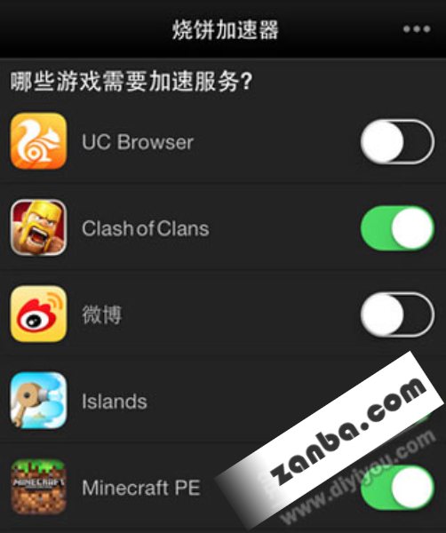 烧饼加速器 安全加速不封号教程