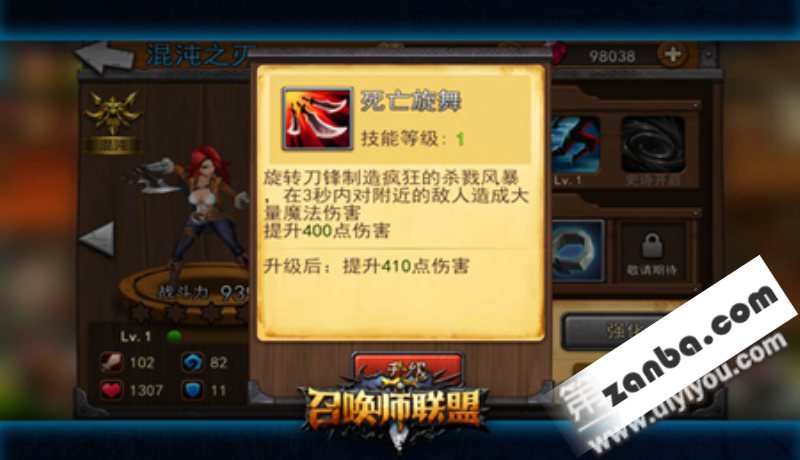 召唤师联盟技能激活攻略 英雄战力再提升