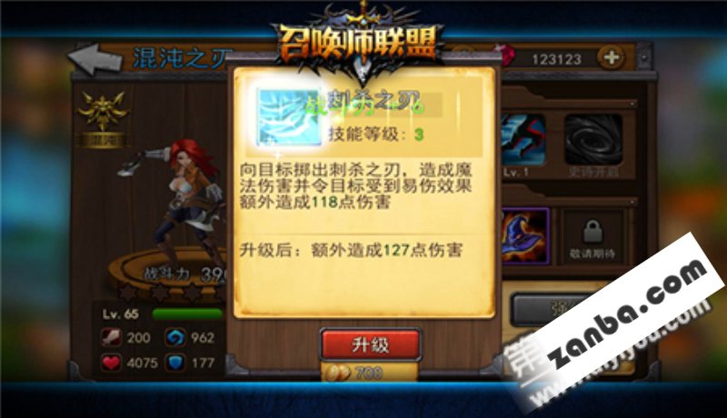 召唤师联盟金币升级技能 英雄技能升级攻略