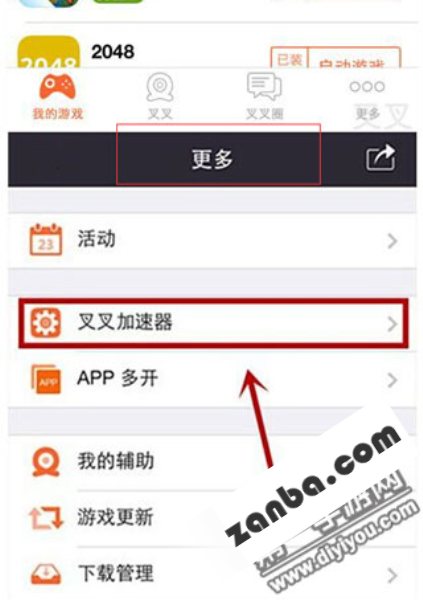 召唤师联盟ios版英雄无限生命值修改方法