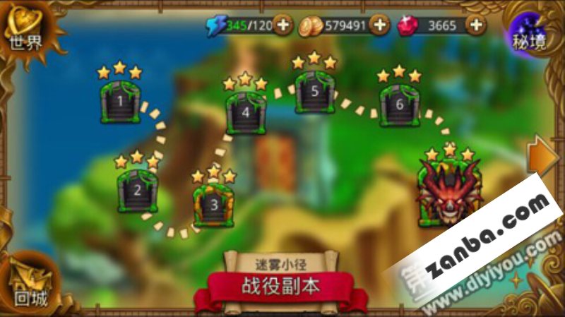 召唤师联盟扫荡三星轻松有 副本三星攻略