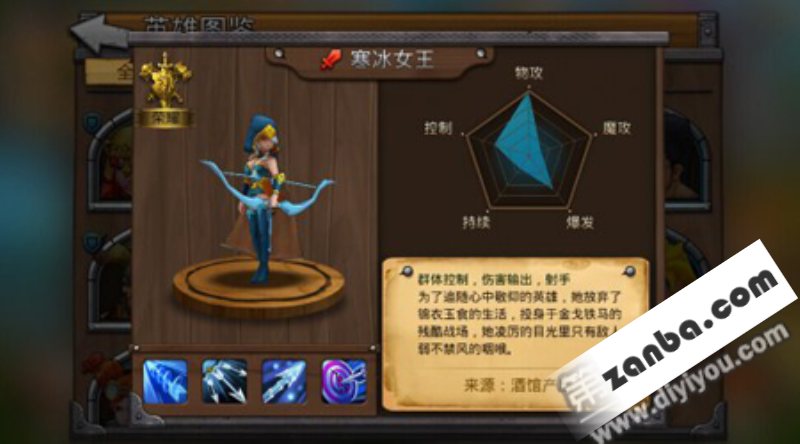 召唤师联盟帝国之力搭配攻略 控制流阵容