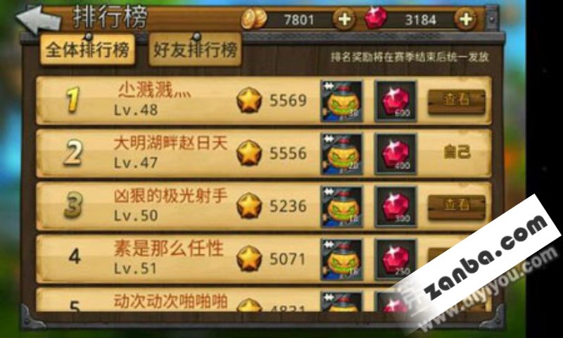 召唤师联盟天梯赛排行 第一名钻石奖励