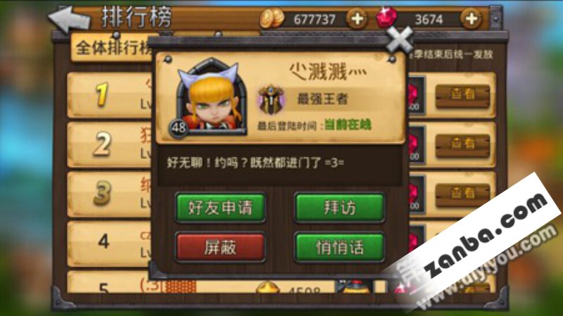 召唤师联盟天梯赛排行 第一名钻石奖励