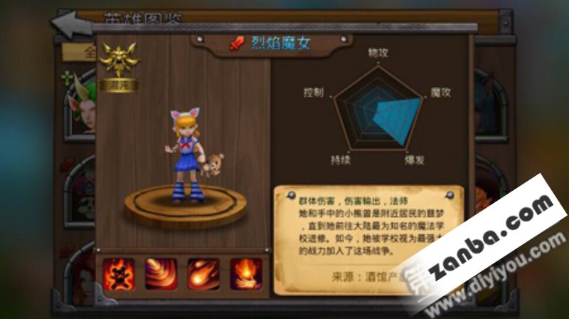召唤师联盟帝国之力搭配攻略 控制流阵容