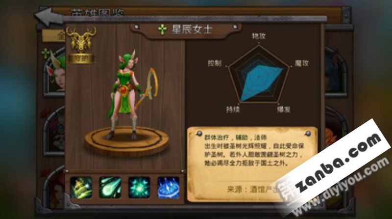 召唤师联盟帝国之力搭配攻略 控制流阵容