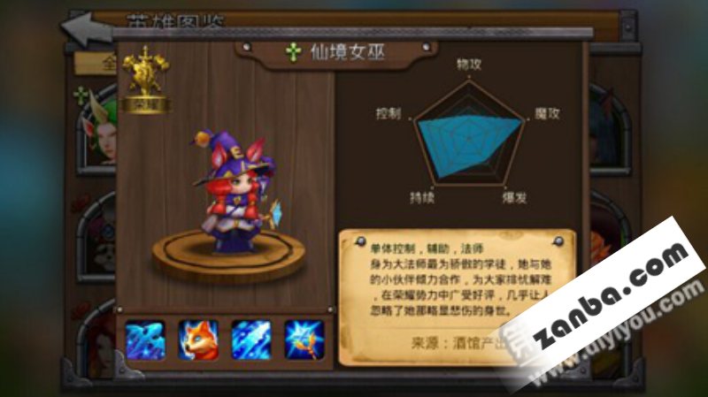 召唤师联盟帝国之力搭配攻略 控制流阵容