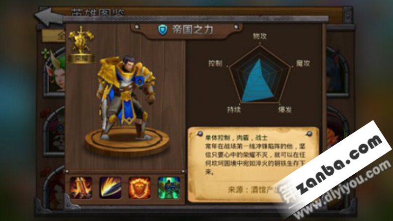 召唤师联盟帝国之力搭配攻略 控制流阵容