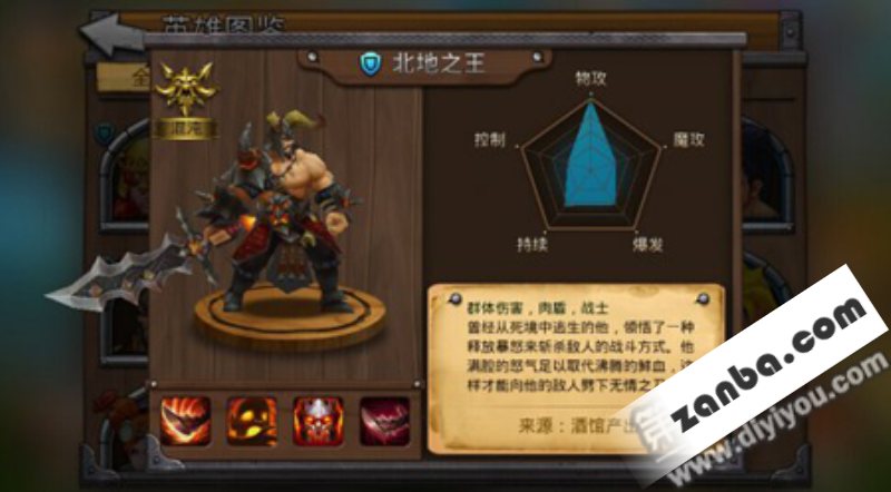 召唤师联盟帝国之力搭配攻略 控制流阵容