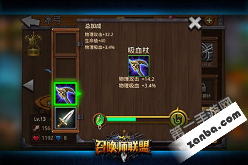 召唤师联盟装备系统攻略 装备品质一览