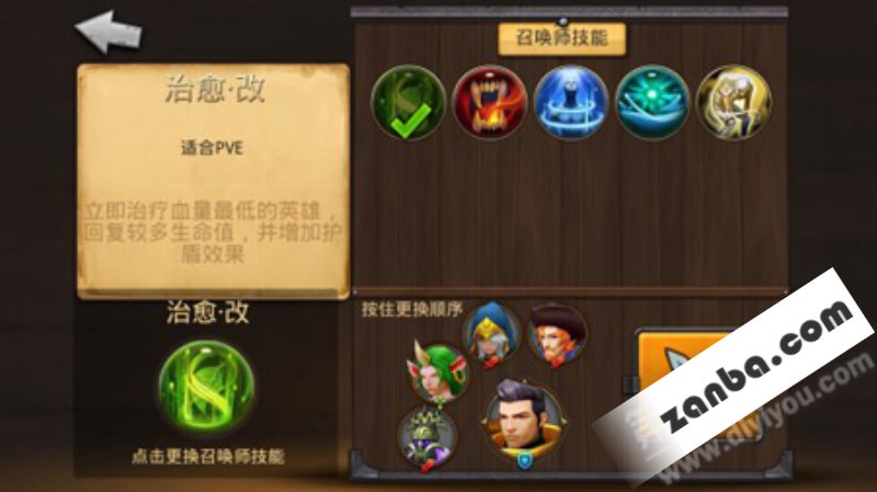召唤师联盟天赋洗点攻略 每天免费洗点