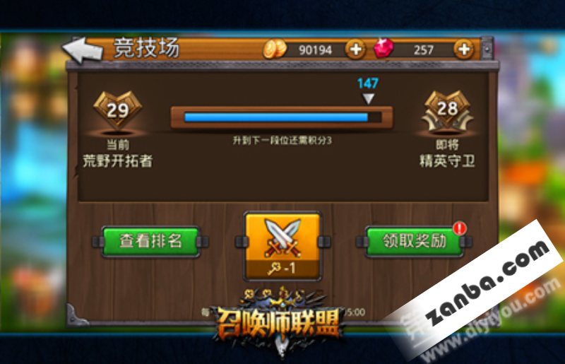 召唤师联盟竞技场奖励及积分攻略