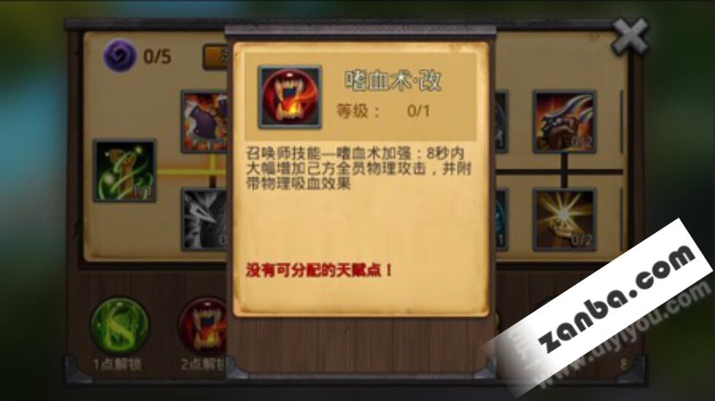 召唤师联盟天赋如何加点 天赋搭配攻略
