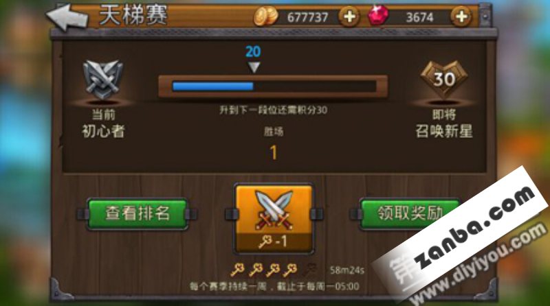 召唤师联盟攻略之新手篇 召唤师必学