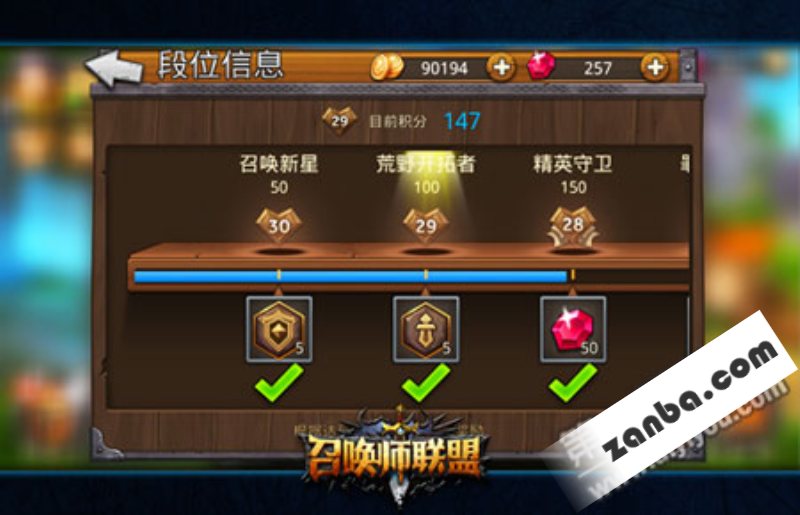 召唤师联盟商店用途攻略 符文装备尽在此