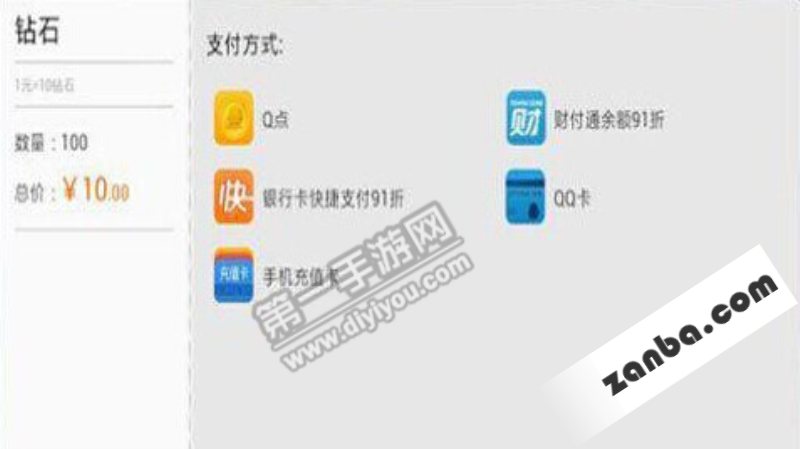 召唤师联盟app充值攻略 ios安卓充值大全