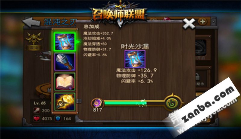 召唤师联盟时光沙漏属性 法术装备攻略
