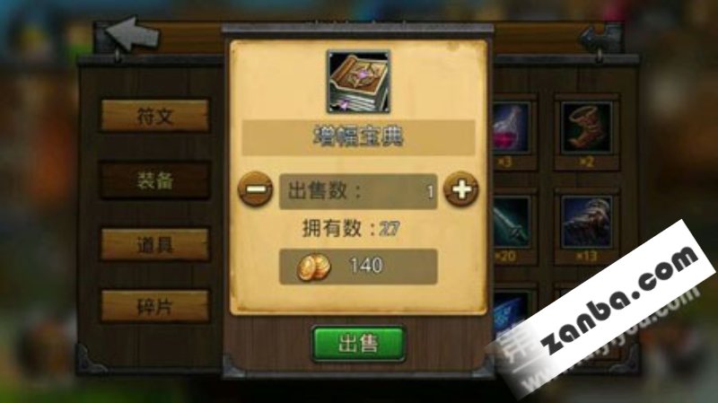 召唤师联盟装备攻略 英雄装备怎么替换