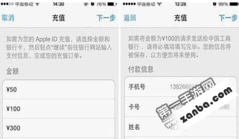 召唤师联盟app充值攻略 ios安卓充值大全