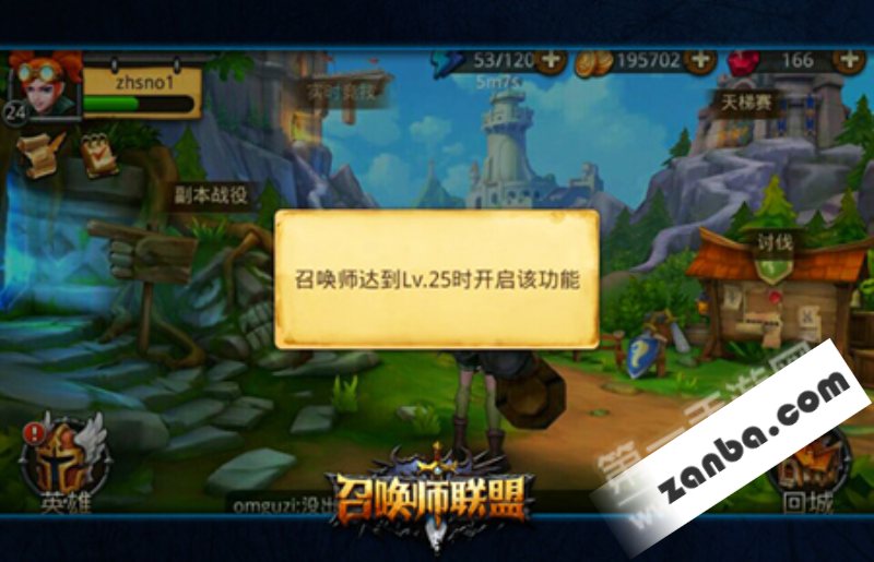 召唤师联盟天梯榜白热化 少女top1