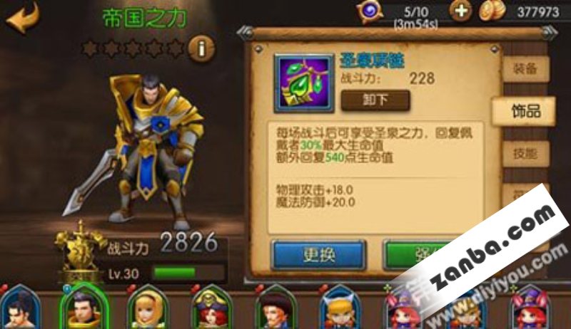 召唤师联盟饰品装备作用及获得分析