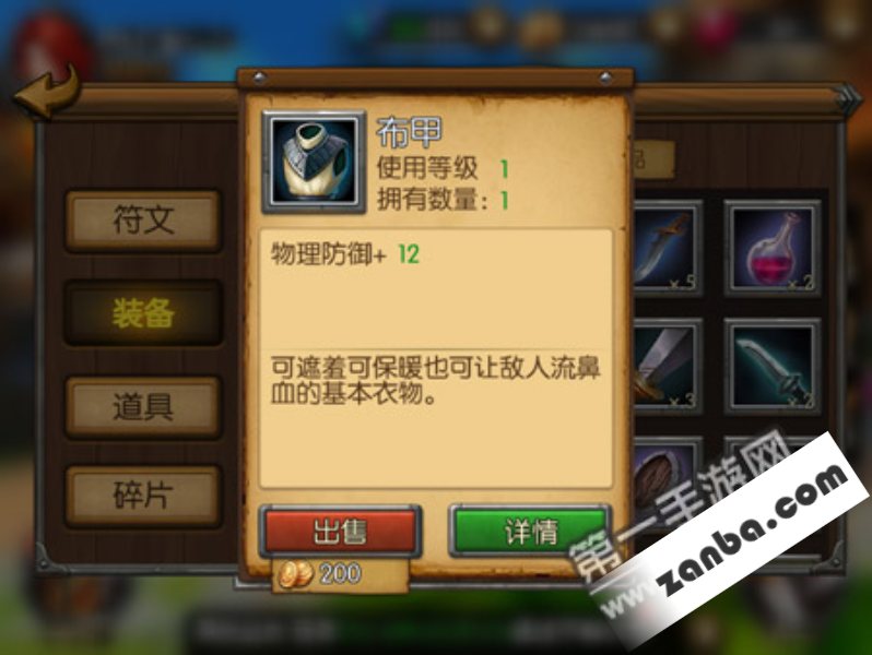 召唤师联盟装备合成攻略 扫荡才是重点